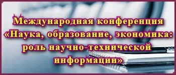 Обновление зарегистрированных научных работ